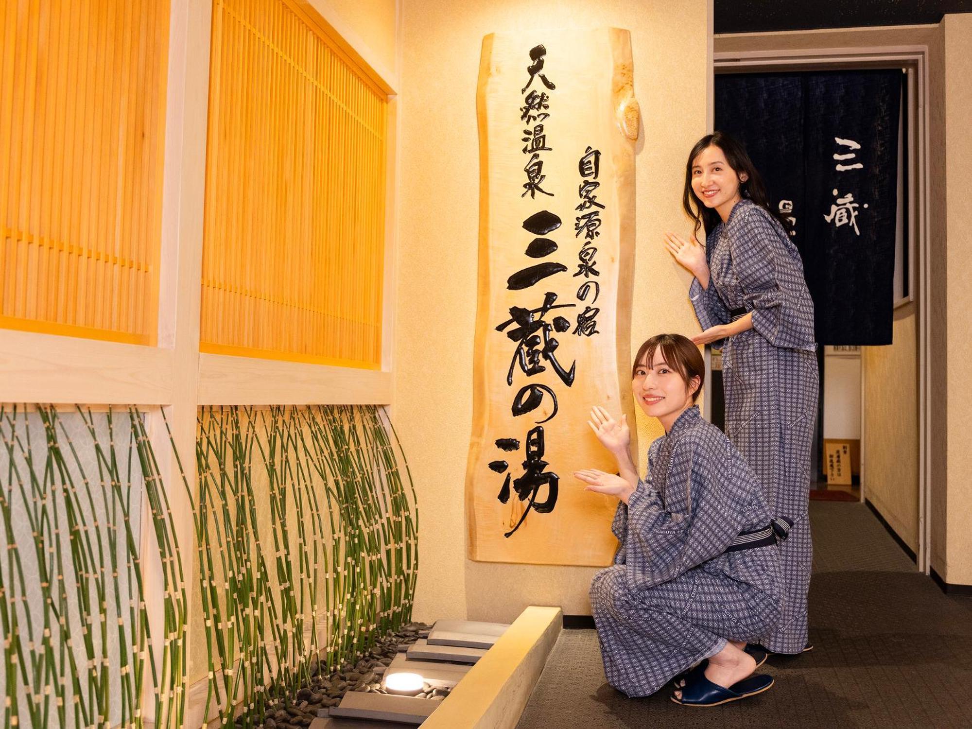 酒店 名古屋皇冠酒店 3*